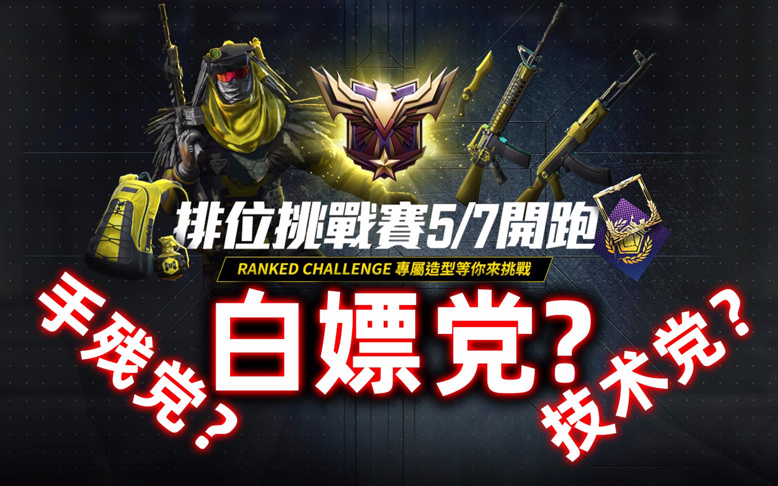 使命召唤手游免费永久金色幻影角色的机会你会错过吗