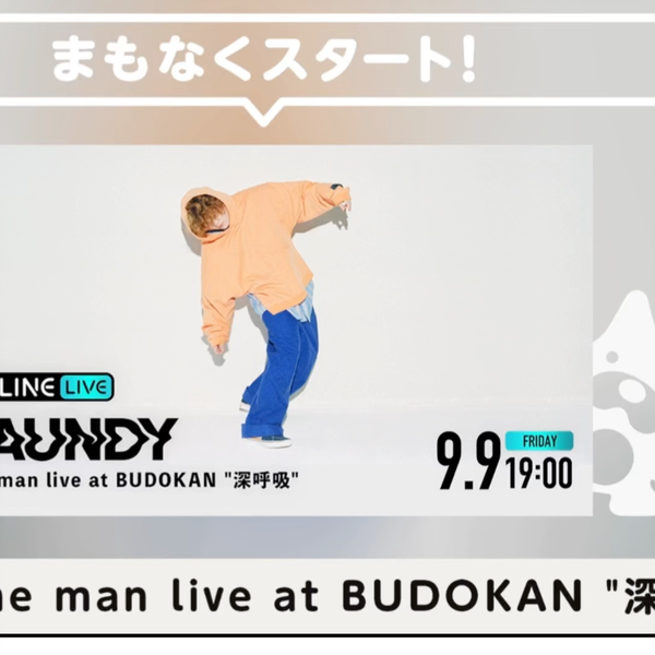 vaundy 深呼吸 Vaundy on X: 