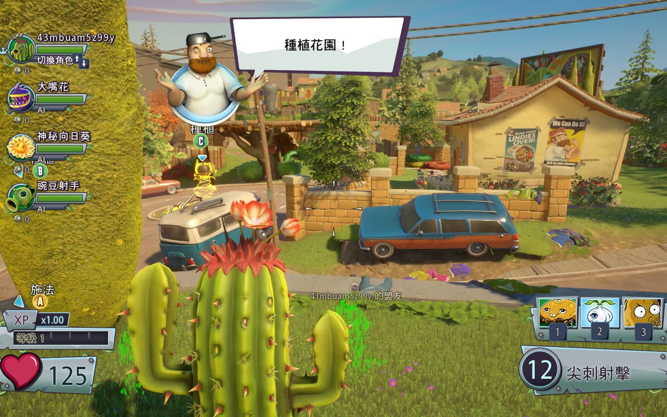 游戏试玩:植物大战僵尸花园战争2(Plants vs Zombies Garden Warfare 2 )植物大战僵尸游戏试玩