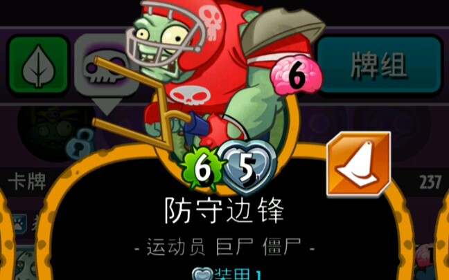 pvz英雄僵尸图鉴图片