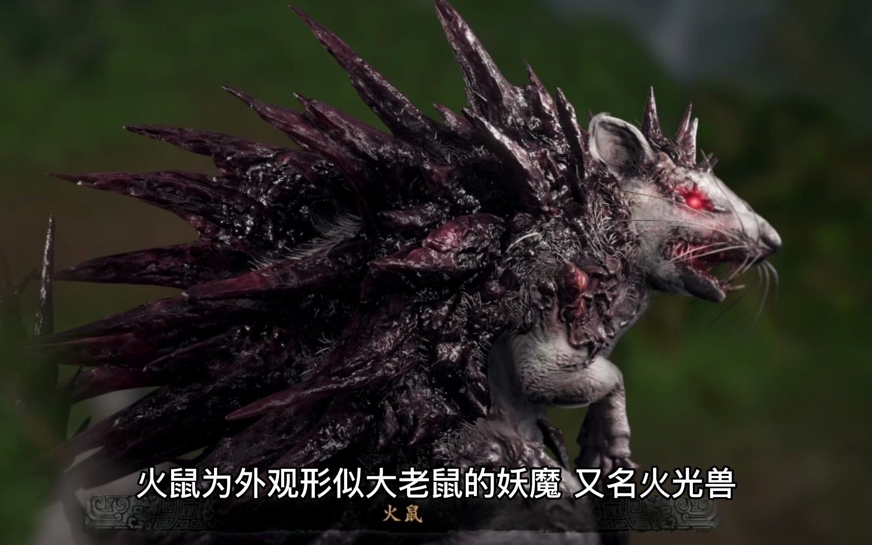 有哪些山海经中的异兽是你不知道的.---(火鼠)
