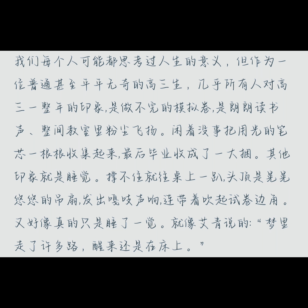 2023高考百日誓师大会发言稿(多有摘抄引用,不喜勿喷)哔哩哔哩bilibili