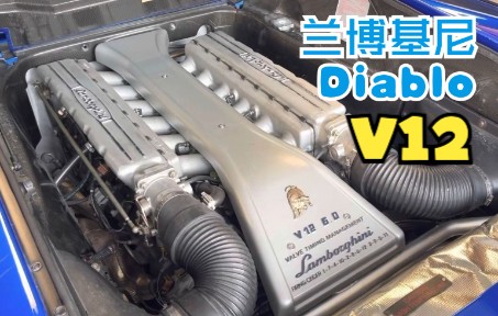 【V12发动机大赏】兰博基尼 Diablo VT 鬼怪 大菠萝 四驱超跑经典一代 6.0升V12自然吸气哔哩哔哩bilibili