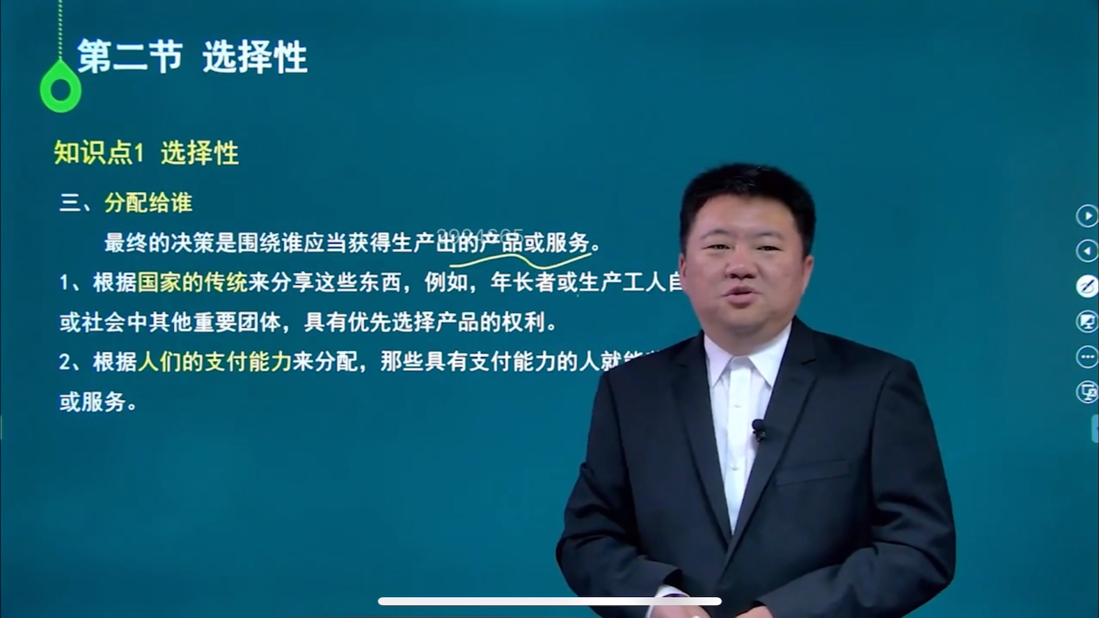 《市场与市场营销》第一章 经济学及经济体质的本质哔哩哔哩bilibili