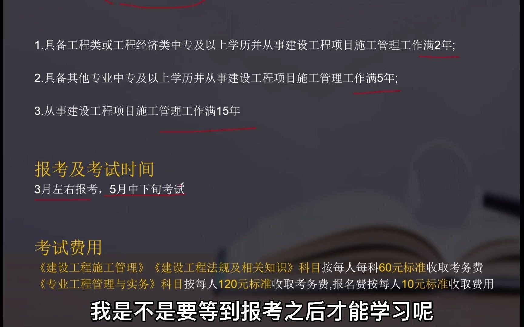 关于江苏二级建造师资格证考取的基础介绍哔哩哔哩bilibili