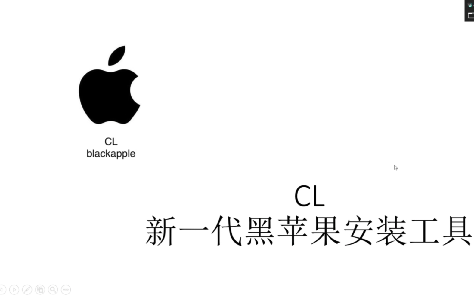 cl黑苹果安装工具4.0发布啦!(下载链接看简介!)哔哩哔哩bilibili