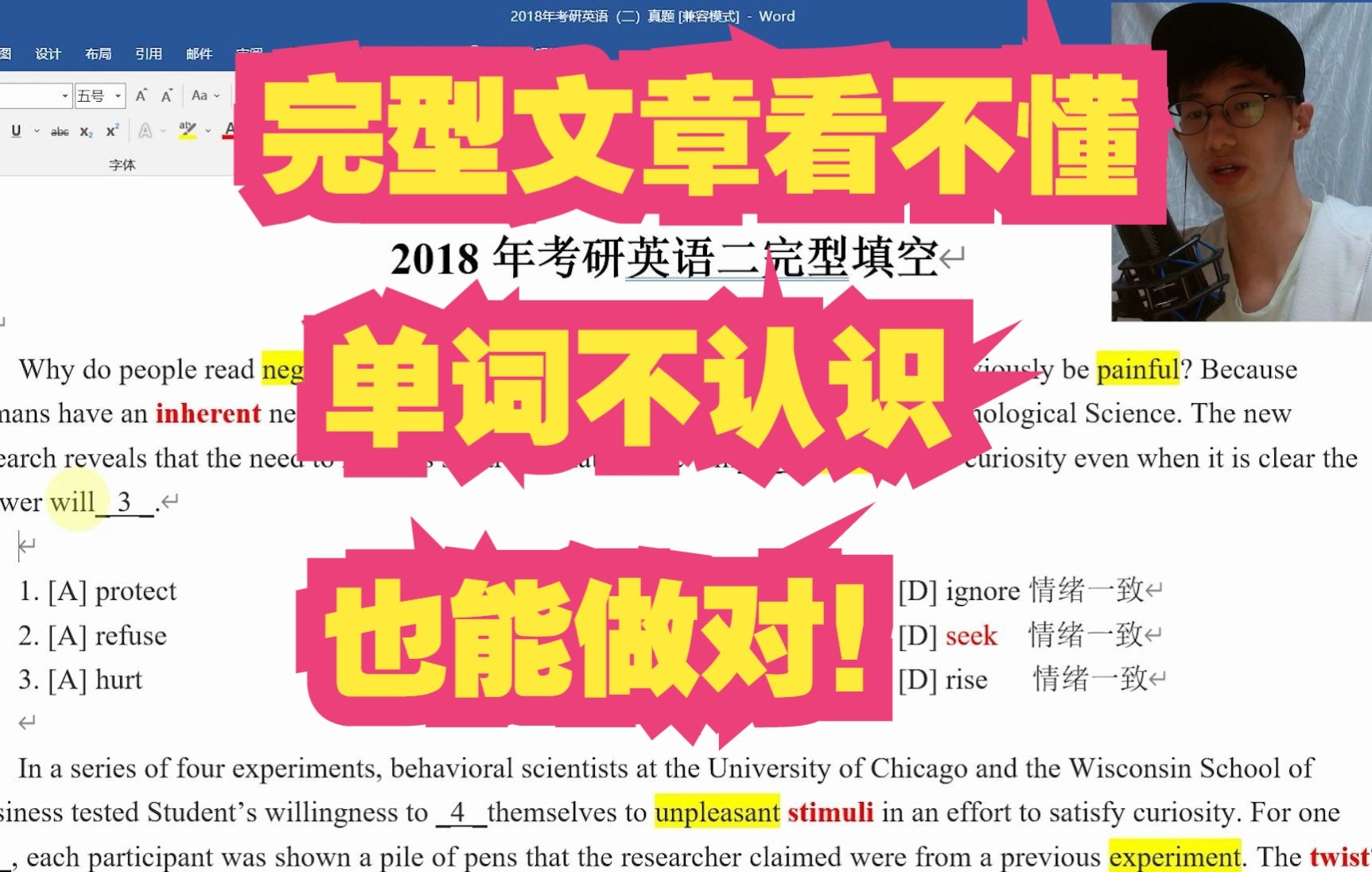 [图]【考研英语完型】完形填空技巧实战，一个思路让你多对10个，考前冲刺！