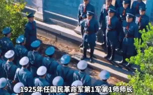 Скачать видео: 一口气看完一级上将何应钦的一生