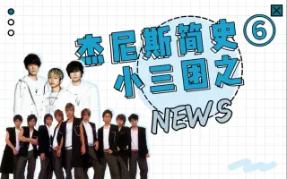 手越佑也 搜索结果 哔哩哔哩 Bilibili