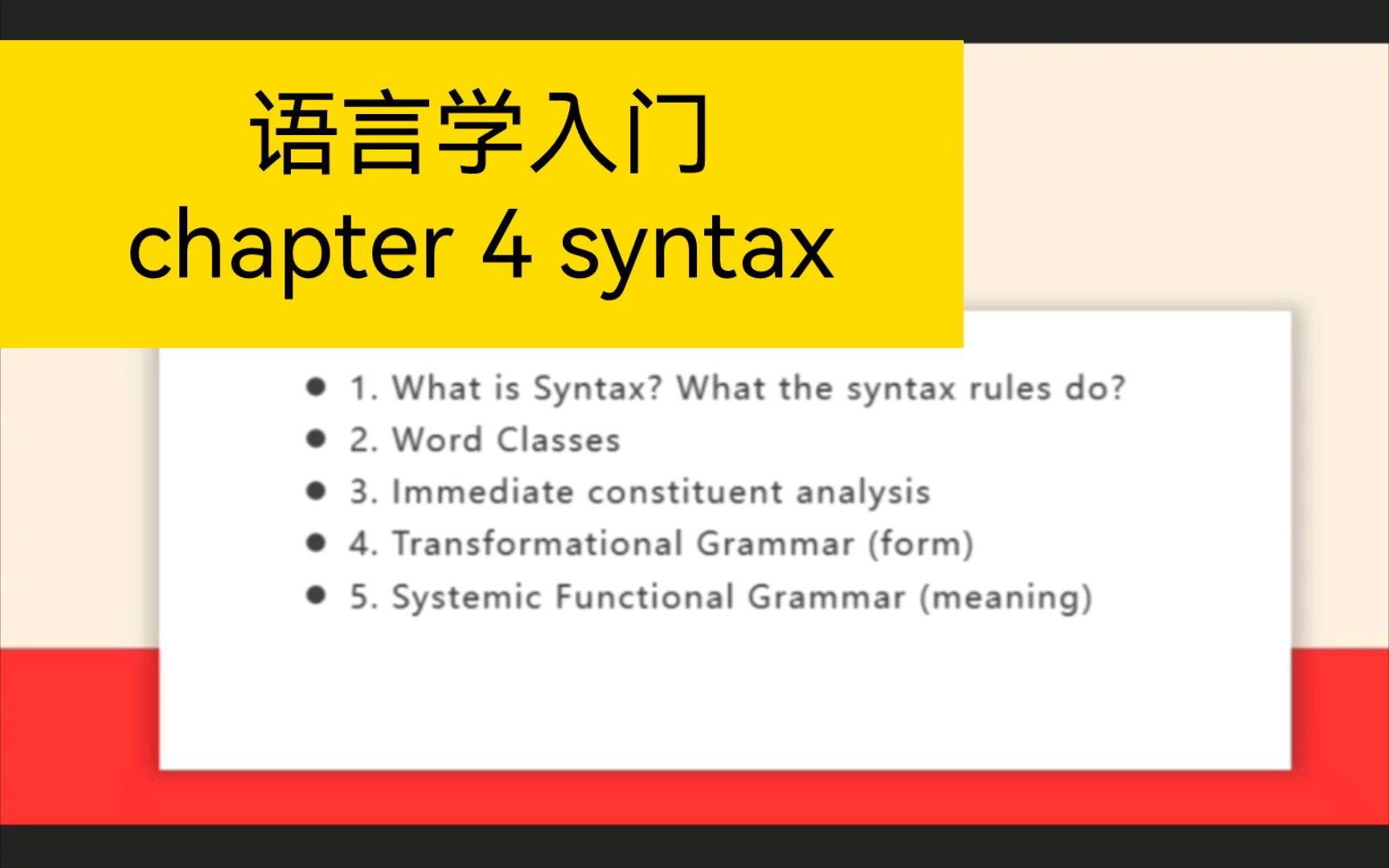 【语言学导论】刘润清文旭《新编语言学教程》:chapter 4 syntax哔哩哔哩bilibili