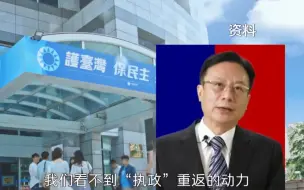 Download Video: 国民党主席参选人卓伯源发声：如今的国民党只会拿香跟着民进党拜