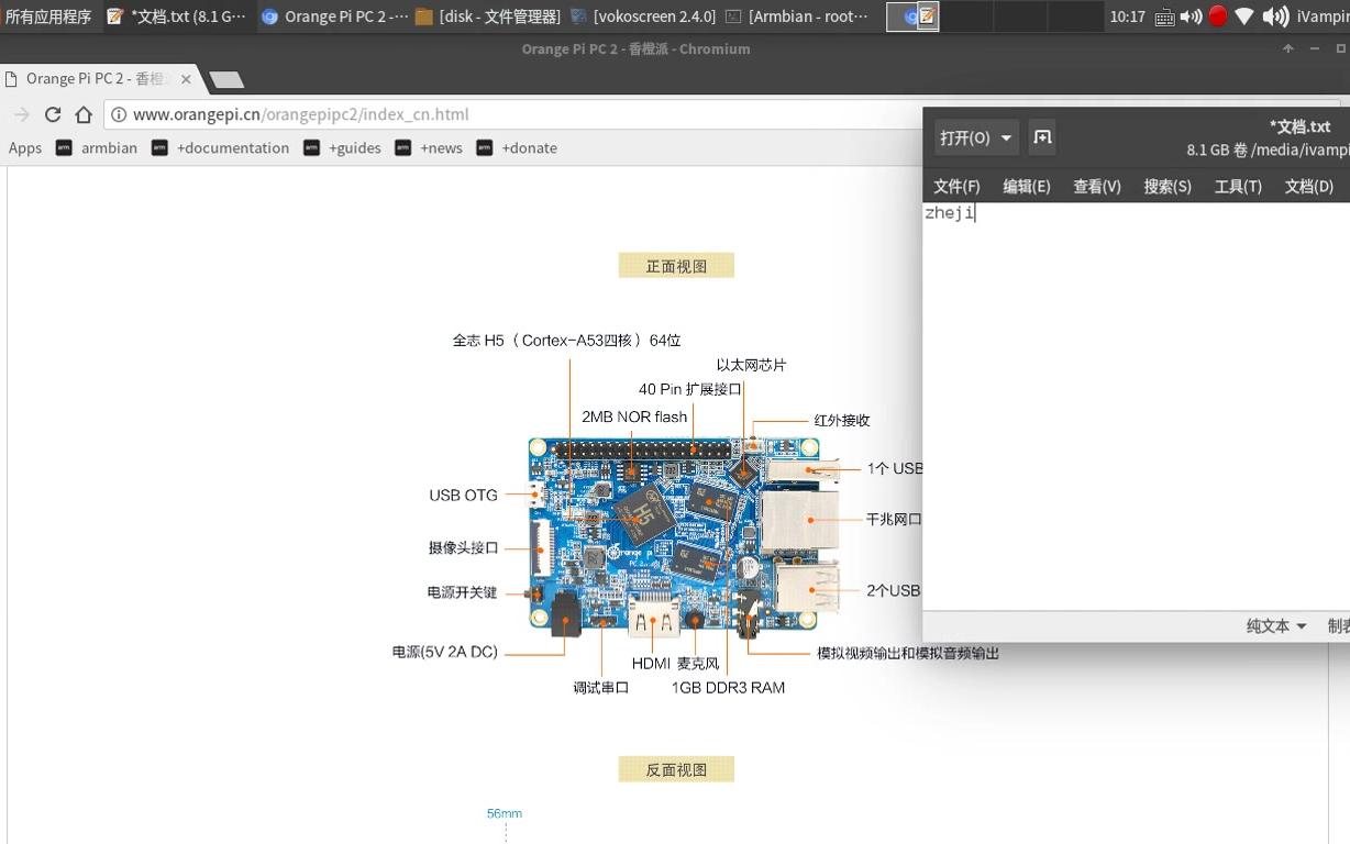 香橙派上armbian的使用与初步配置哔哩哔哩bilibili