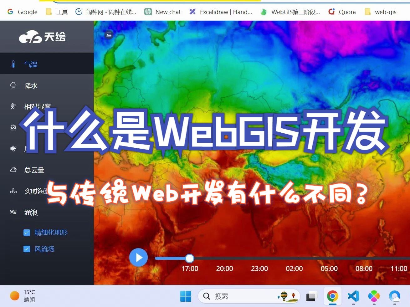 什么是webgis?与传统的web开发有什么区别?webgis开发有哪些应用?零基础学习GIS开发!地信/测绘/遥感/人文地理与城乡规划/自然地理/资源与环境哔...