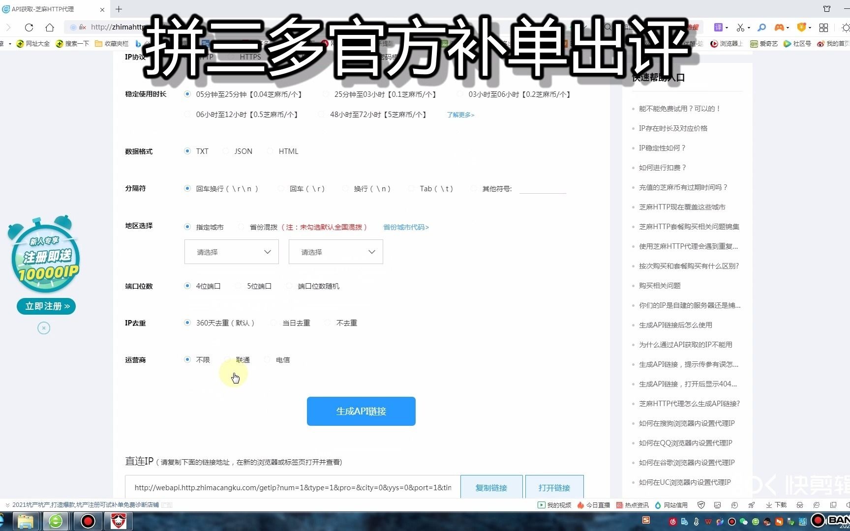 拼多多补单出评ip修复问题哔哩哔哩bilibili