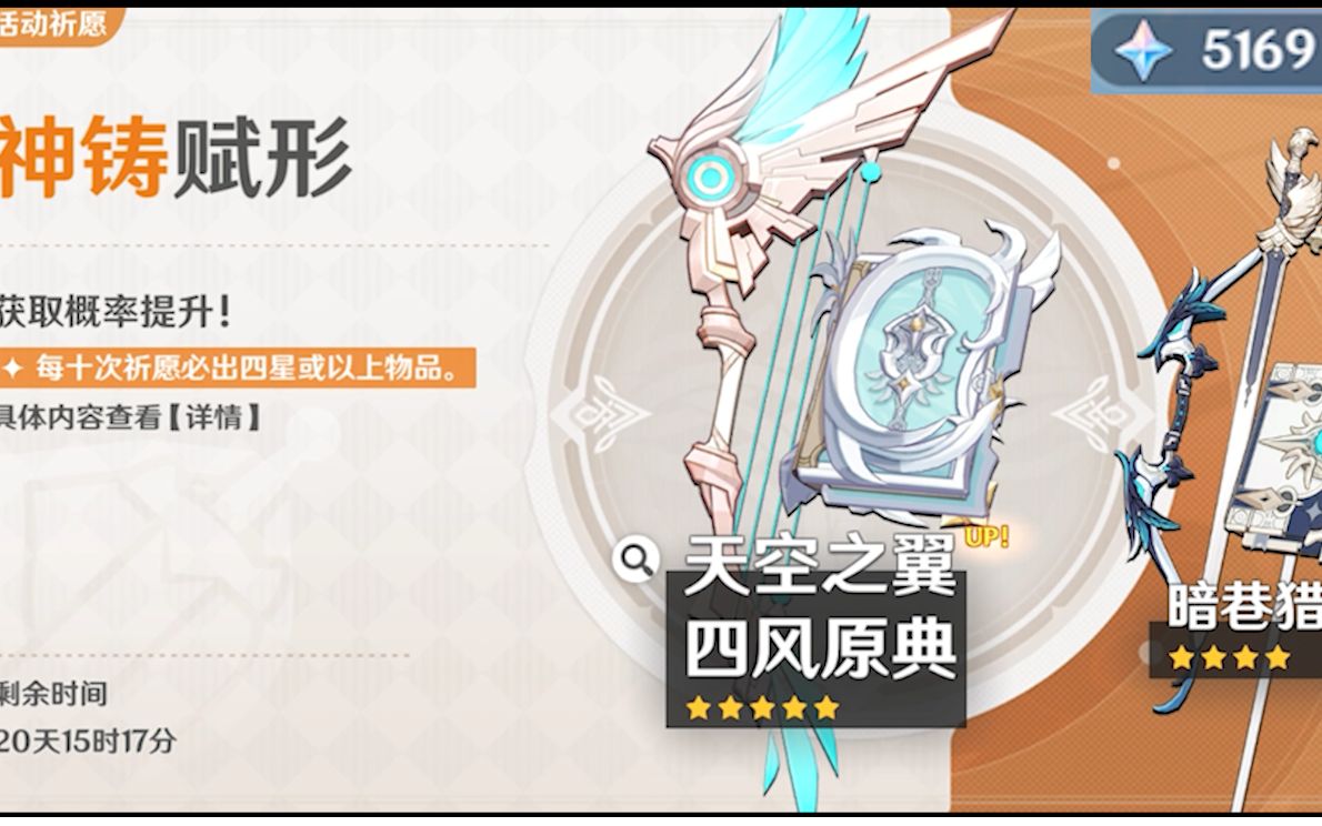 【原神】5000原石大战天空弓