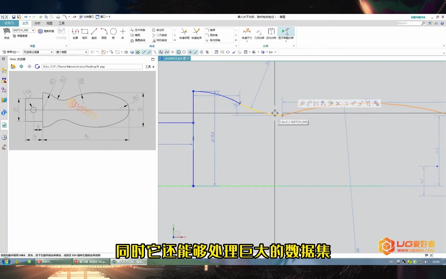 UGNX 三维设计 软件介绍+安装包教程哔哩哔哩bilibili