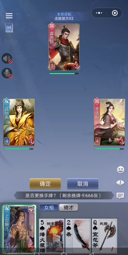 活动作品英雄杀上官婉儿1v2