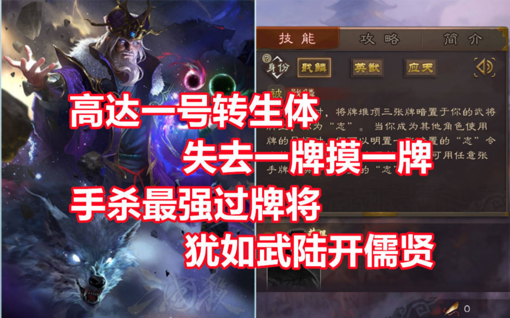 [图]【三国杀百科716】新武将应天神司马：无限过牌的再世高达