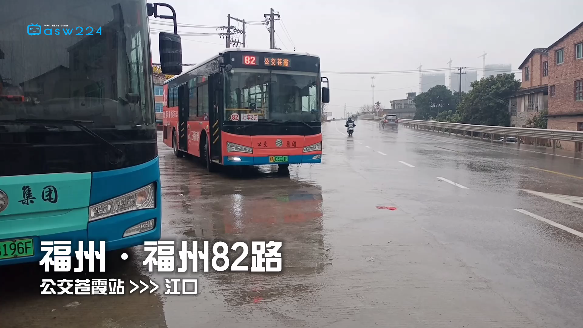 pov043福州公交福州公交82路