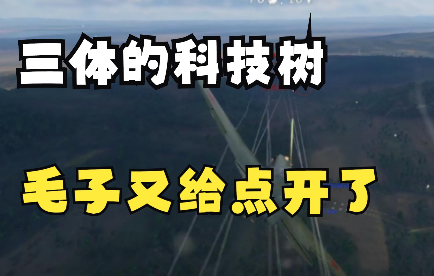 强互作用力材料弹链!网络游戏热门视频