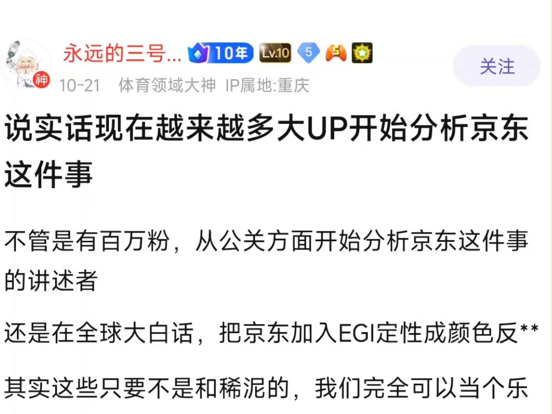 说实话现在越来越多的大UP开始分析京东这件事手机游戏热门视频