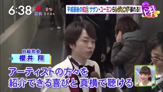 はやドキ 新春sp 红白白组司会受访cut 哔哩哔哩 Bilibili