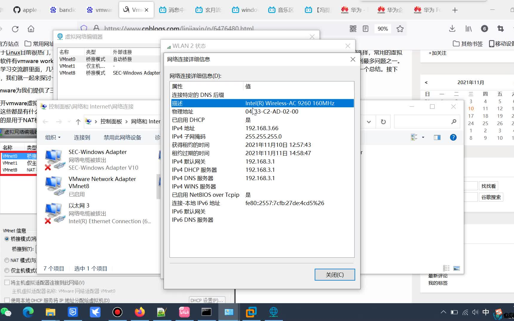 Vmware虚拟机三种网络模式详解哔哩哔哩bilibili