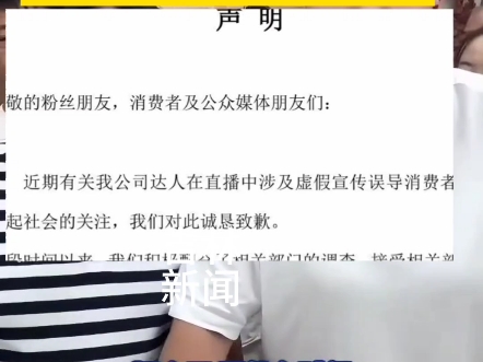 东北雨姐红薯粉条事件被罚后!抖音账号发布声明道歉!给局里我们认罚!公司全面开展内部整顿!哔哩哔哩bilibili