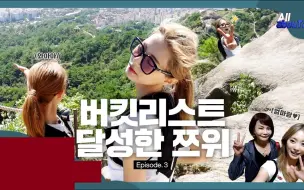 Télécharger la video: 中字TZUYU Reality “All abouTZU” EP.3 END