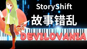 Storyshift故事错乱 Chara战斗曲 Autophobia 哔哩哔哩 Bilibili