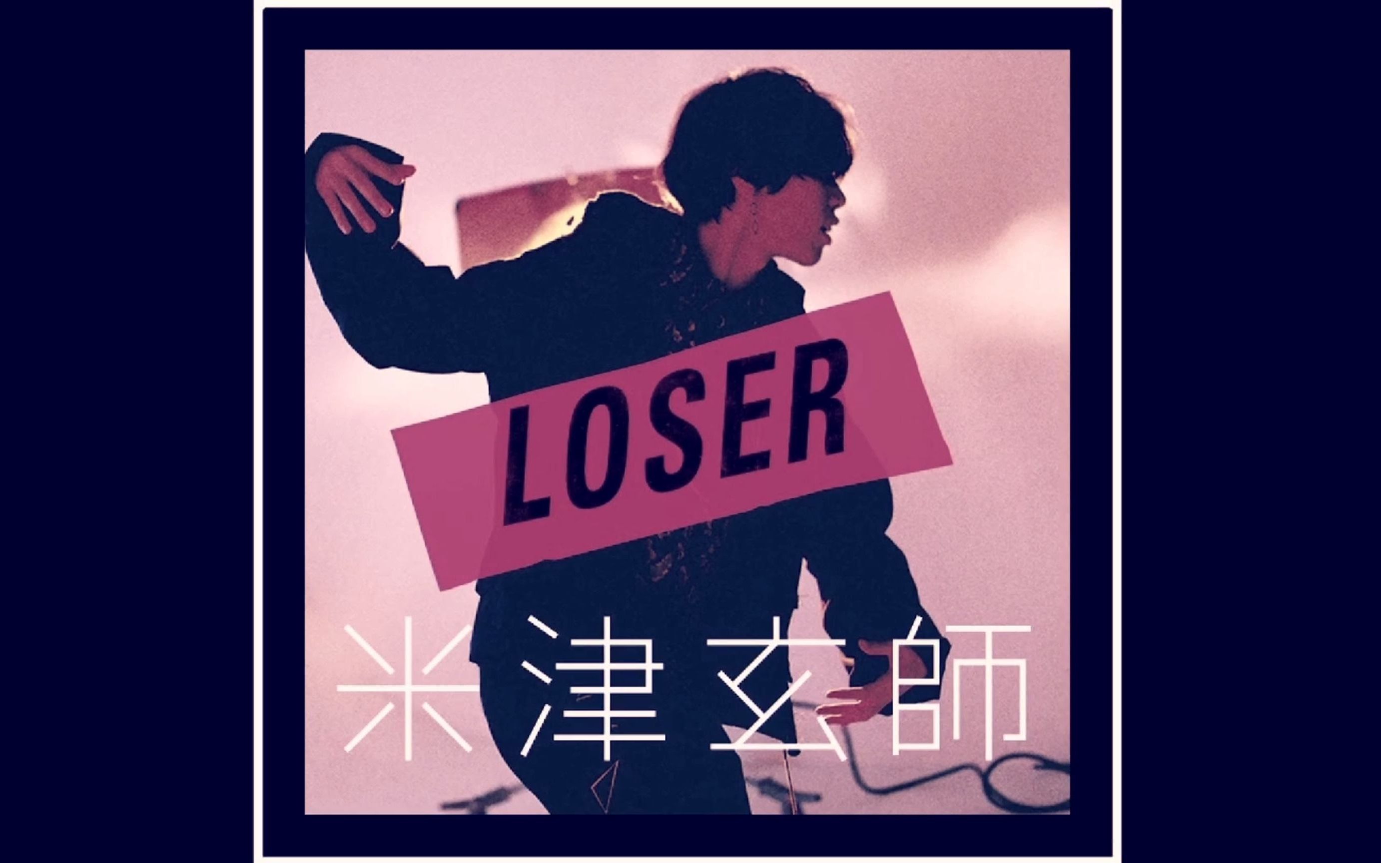 [图]【舞萌dx】推荐乐曲排行榜 第一名！ Loser Master Lv.11+ SSS手元