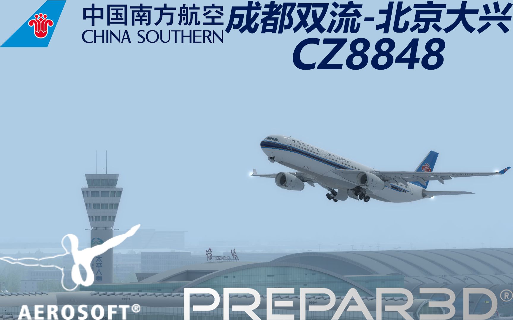 【p3d】2020新年航线飞行:成都双流-北京大兴