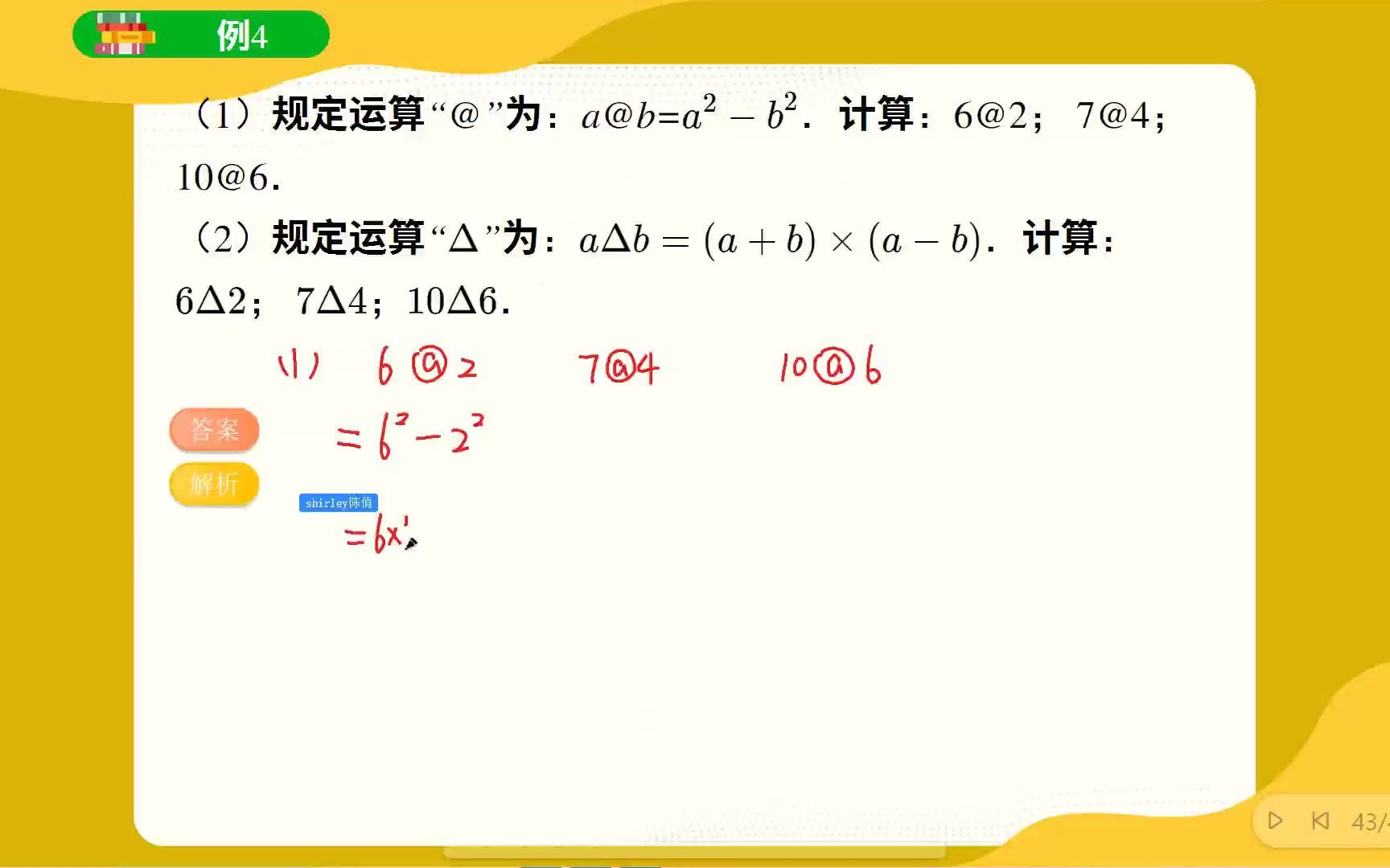 四年12讲照猫画虎例4哔哩哔哩bilibili