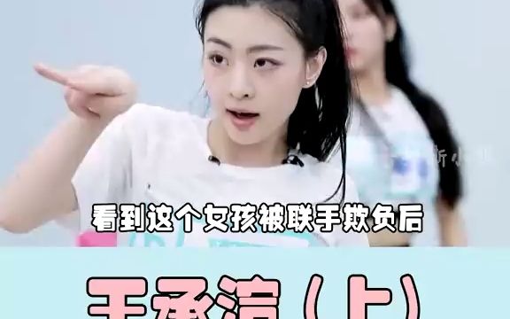 王承渲的舞蹈到底有多好,才会被Lisa强烈夸奖?哔哩哔哩bilibili