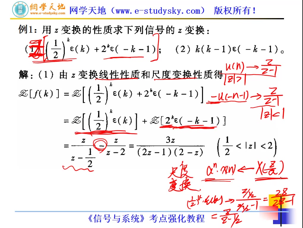 东北大学841通信专业基础考研真题答案网学天地东大计算机学院通信考研信号与系统通信原理哔哩哔哩bilibili