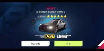 Download Video: 【狂野飙车9】神秘组织有多烦