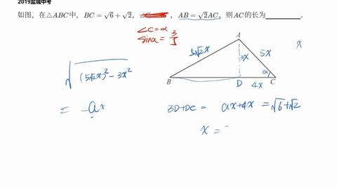 勾股定理与三角函数 哔哩哔哩