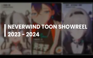 Télécharger la video: 【UE】NeverwindToon Showreel 2023 - 2024