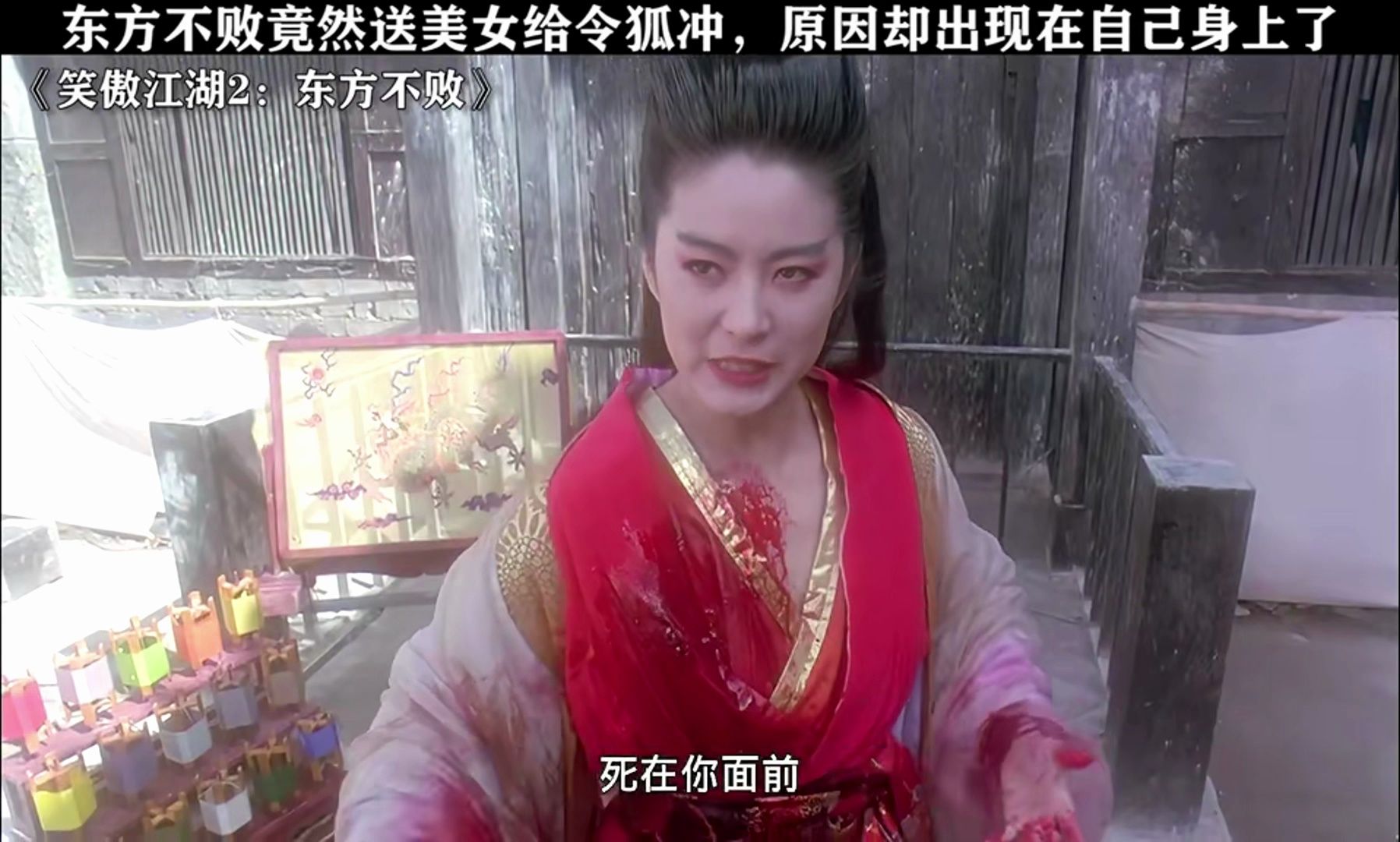 东方不败为爱跳崖,结局简直太唏嘘!"—《笑傲江湖2:东方不败》