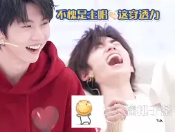 Download Video: 【宋亚轩】两牙一呲就是笑！脆爷：虫坏坏！虫坏坏！