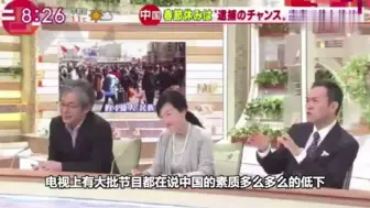 Download Video: 日本电视台讨论中国话题！ 嘉宾怒怼主持人：难道一定要黑中国么