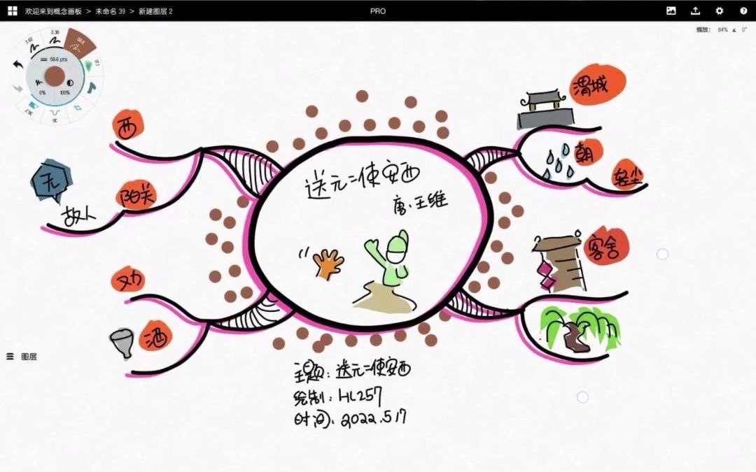 思维导图 古诗系列-《鹿柴》