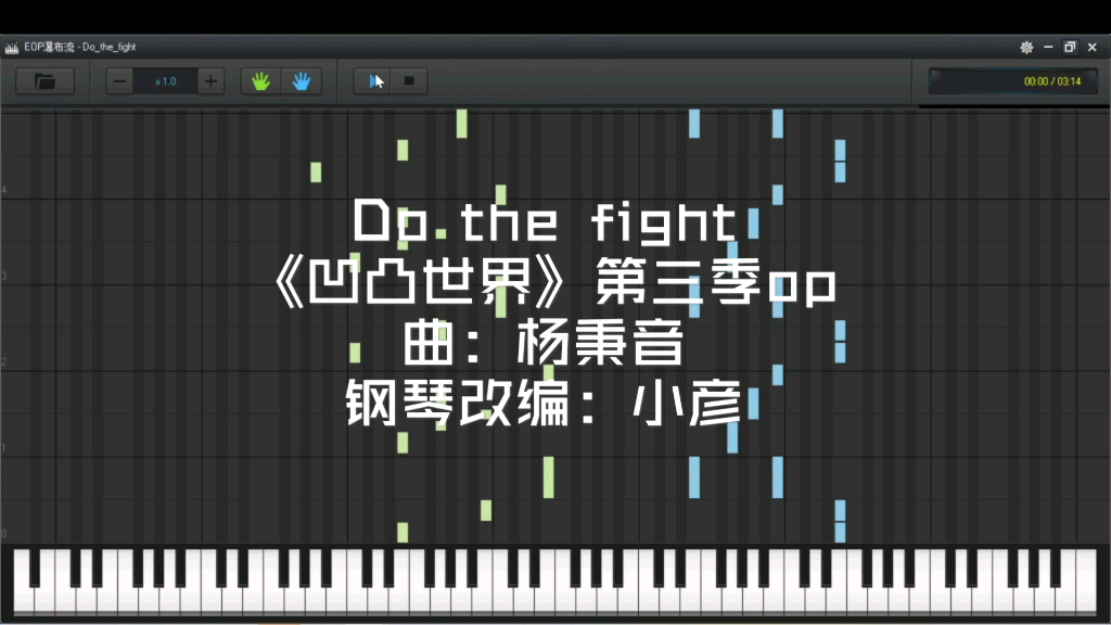 do the fight电子琴谱图片