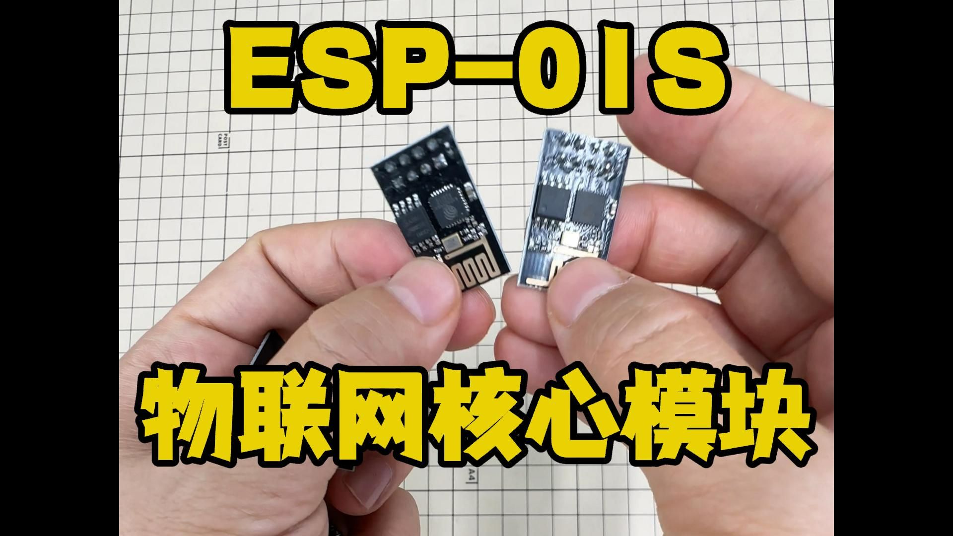 ESP01S物联网核心模块哔哩哔哩bilibili