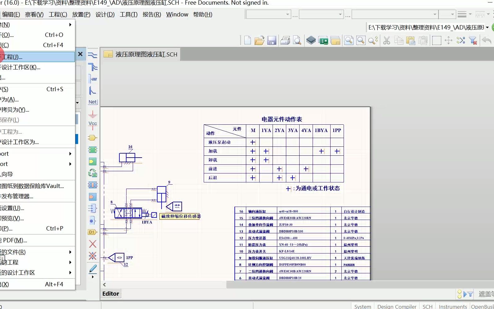 E149液压泵站资料结构图和原理图哔哩哔哩bilibili