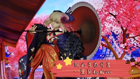 花魁saber Alter动态壁纸 哔哩哔哩 Bilibili 花魁saber Alter动态壁纸 哔哩哔哩 Bilibili