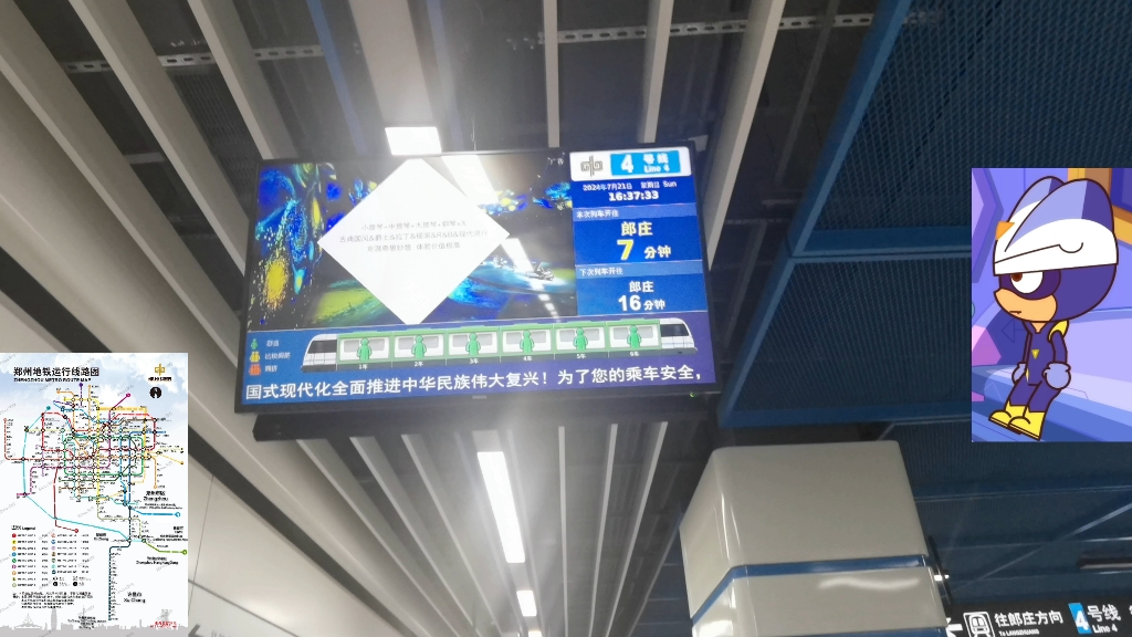 《郑州地铁》我盟动画(第二季)第二集 郑州地铁4号线乘车,老鸦陈方向