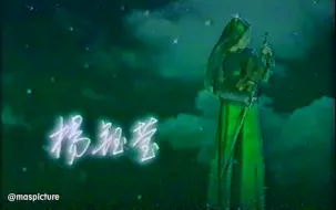 下载视频: 杨钰莹 - 星星是我看你的眼睛【新时代官方VHS版】VHS 1080P 50FPS