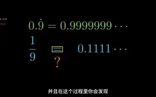 Скачать видео: 【无痛高数】揭秘极限！为什么两次数学危机都和无穷有关？