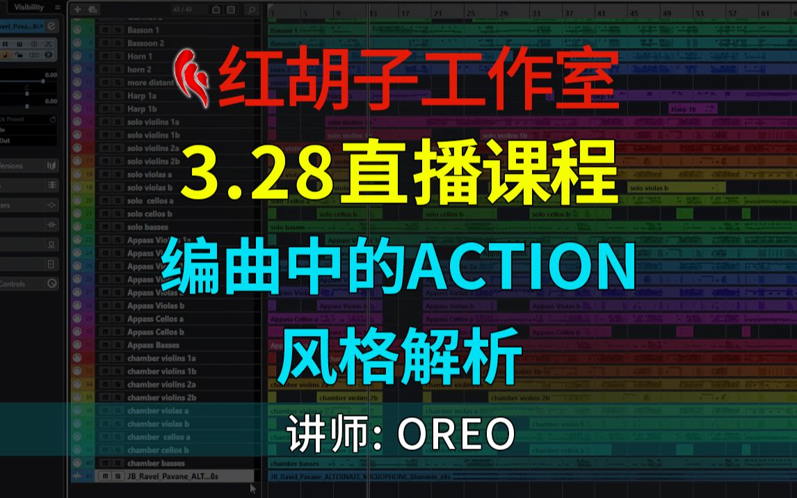 3.28直播课:编曲中的Action风格解析哔哩哔哩bilibili